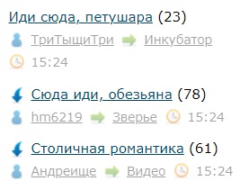 Иди сюда, петушара