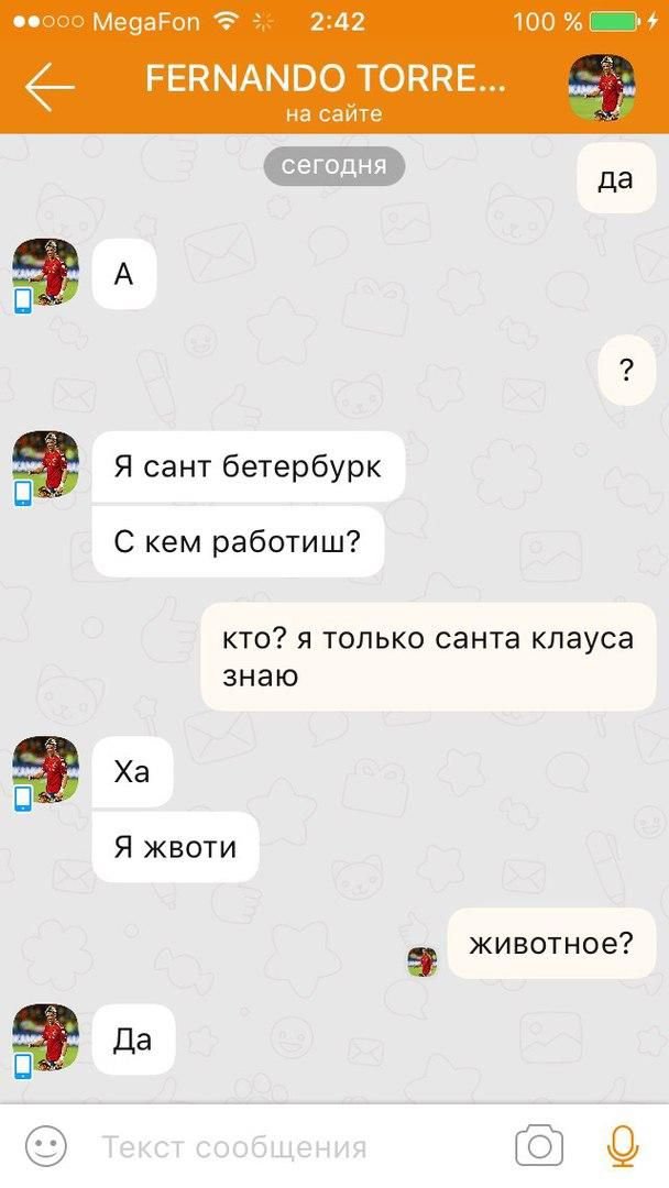 Южане в поисках любви