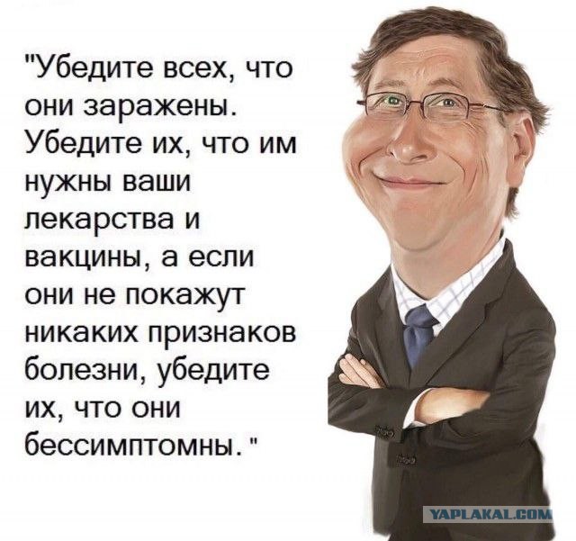 Пандемия съехавших крыш - разновидности болезни. Россия и мир. Часть 39.