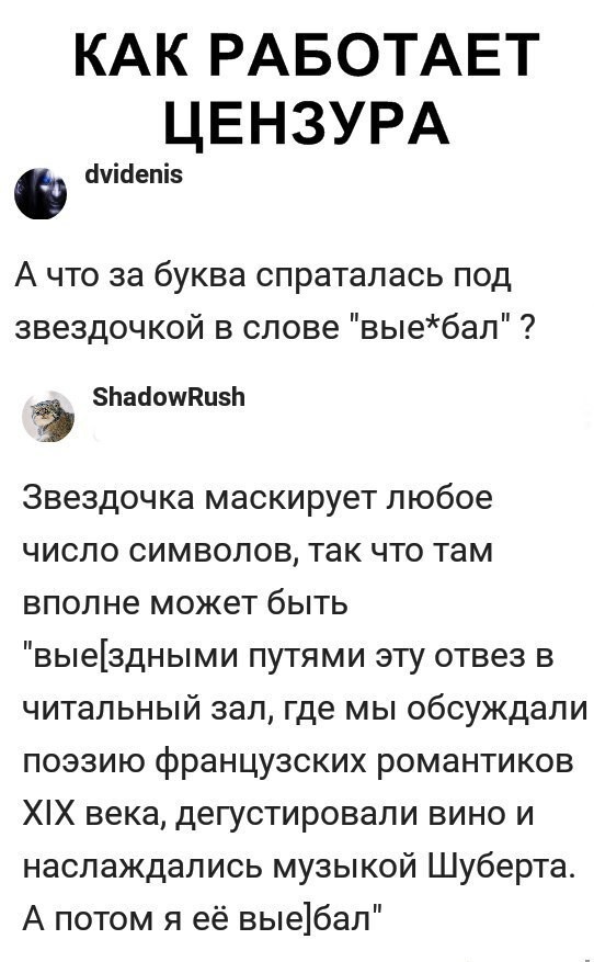 Чёрно-пошлая деградация
