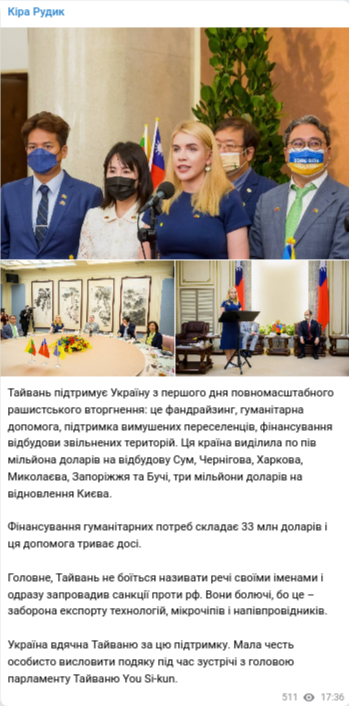 украинская парламентская делегация посетила Тайвань