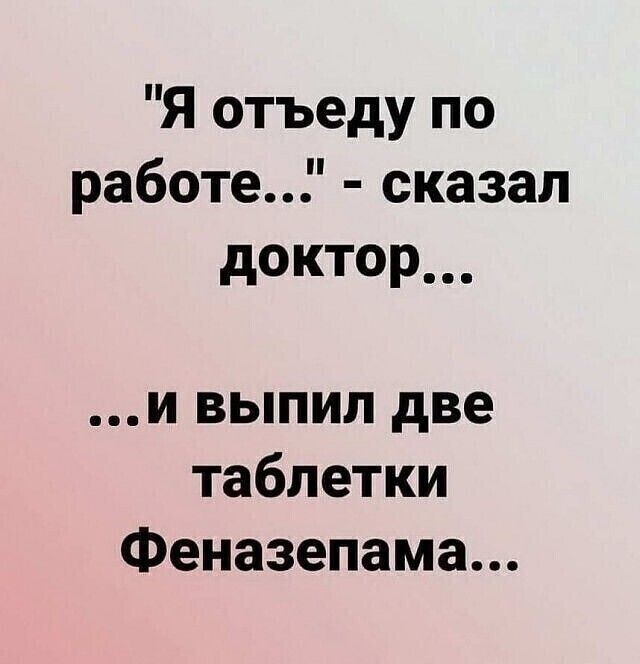 Юмор в картинках и без
