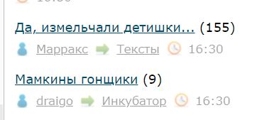 Мамкины гонщики