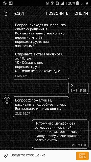 Крик души