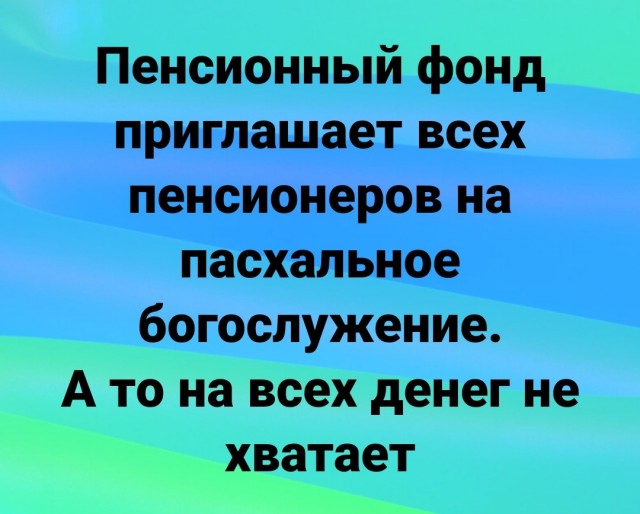 Баянисто-небаянистый юмор 19.01.23