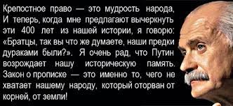 Немного крепостного права