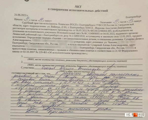 Бывшая жена екатеринбуржца Дениса Сухарева, у которого недавно забрали сыновей, потребовала от него более 2х лямов рублей