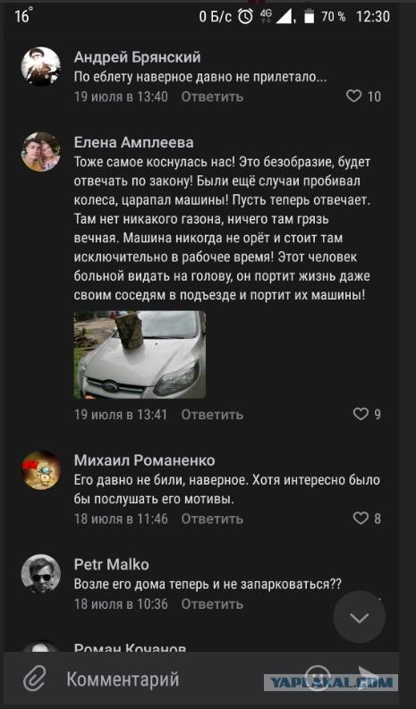 Соседи машинами загораживают вход в подъезд