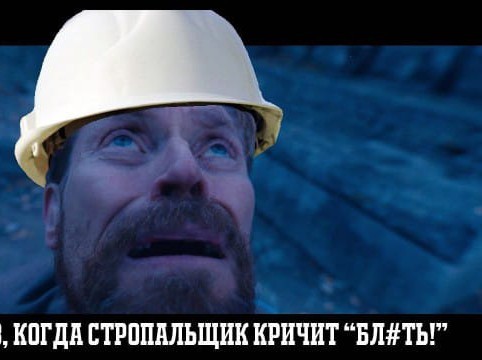 Вира помалу