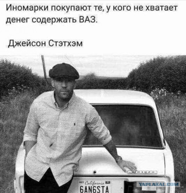 Американцы начали догадываться, что Джейсон Стетхем — это мем