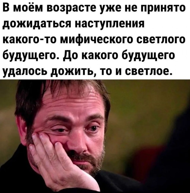 Мужик после 40+ нужен всем