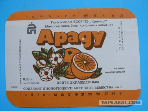 Советский лимонад, который никто не видел в продаже