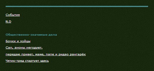 Хакеры против интернет-цензуры