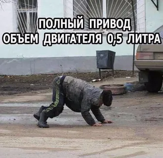 Фиаско дубль