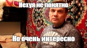 Вредный дед