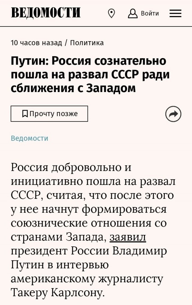 Лавров прибыл в Анкоридж в кофте с надписью СССР