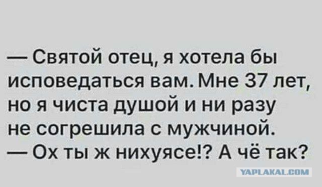 Раба божия