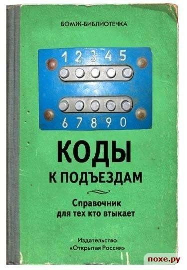 Книжный абсурд