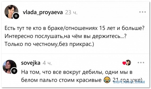 Секрет семейного счастья раскрыт