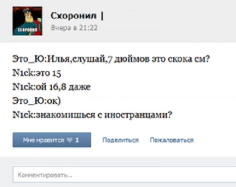 Смешные комментарии из социальных сетей #2