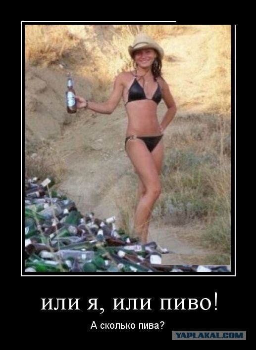 Демотиваторы.