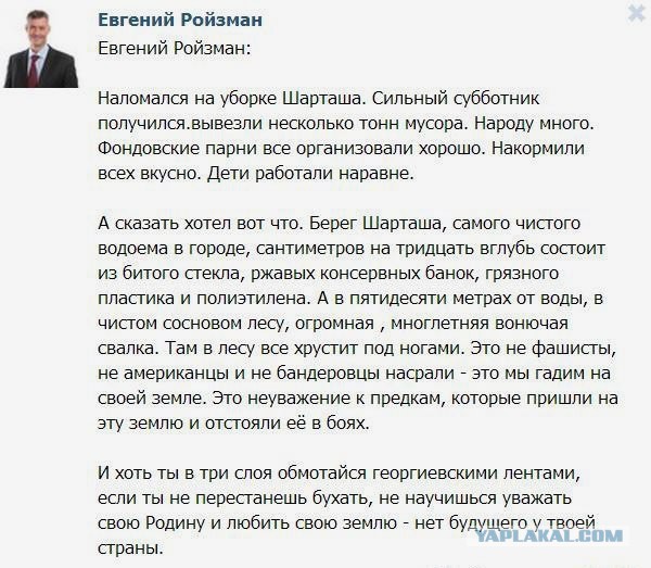 мэр Екатеринбурга Ройзман