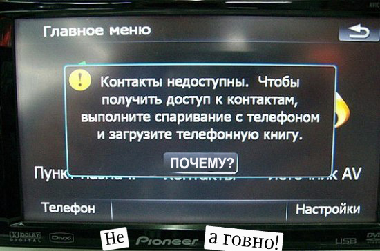 Телевизор - извращенец
