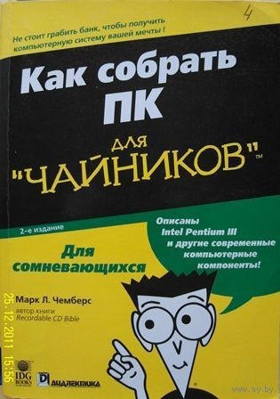 Игр и вещи 90-х