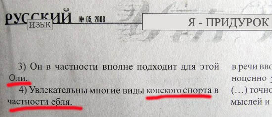 Увлекательная конная гребля