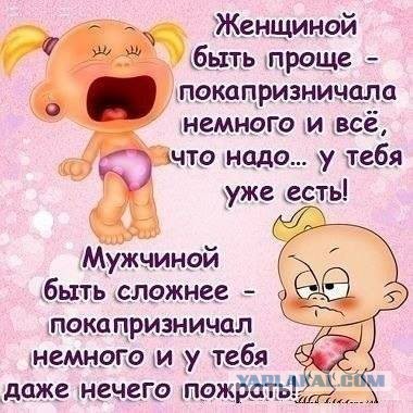 Чёрт, чёрт, чёрт!