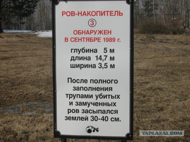 Мемориал под Иркутском