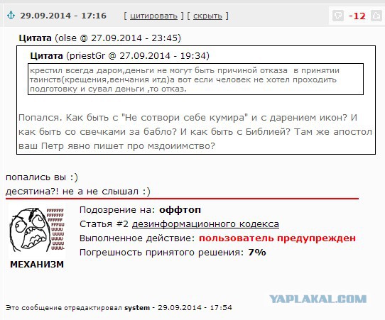 О том, как я не стал крестным отцом.