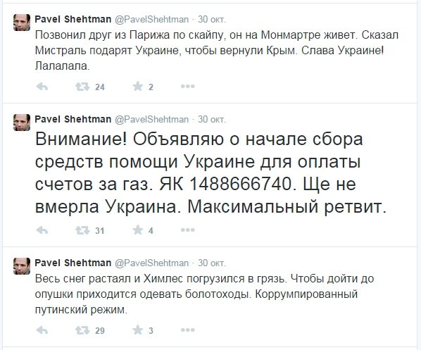 Михаил Пореченков посетил донецкий аэропорт