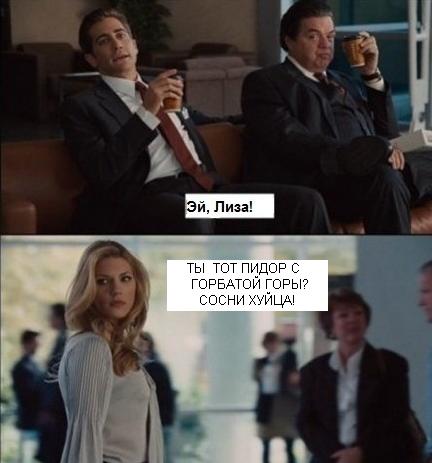 План соблазнения