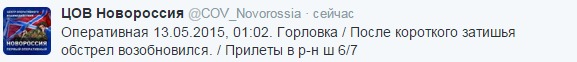 Перемирие кончилось, едва начавшись. Часть 9