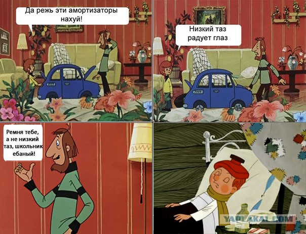 Только папе не показывай !
