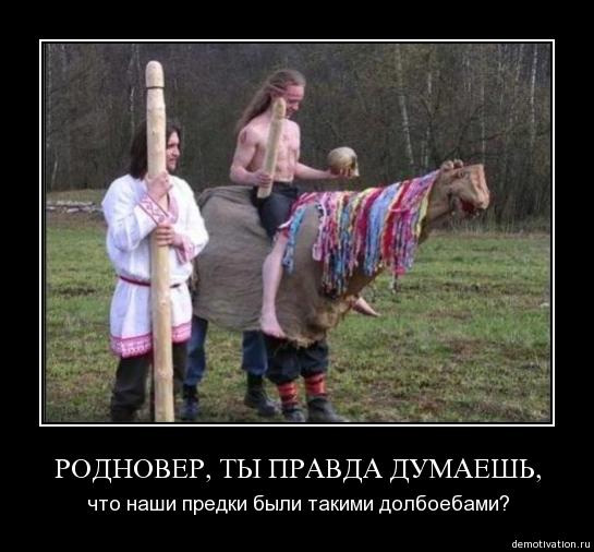 Место для шабаша?