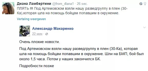 Перемирие кончилось, едва начавшись. Часть 12