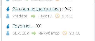 24 года воздержания