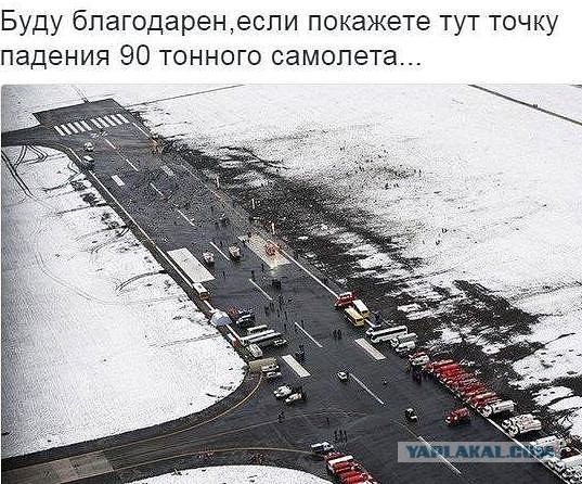 В Ростове-на-Дону разбился Boeing 737-800, все находившиеся на борту погибли
