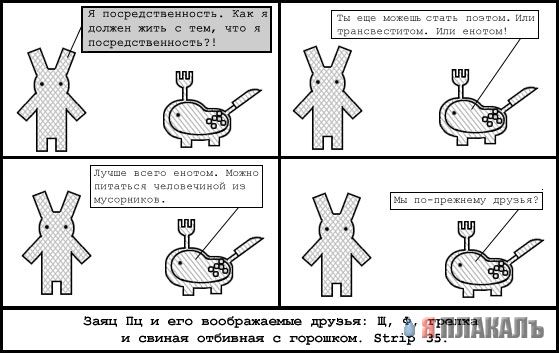 Истории в картинках. КОМИКСЫ