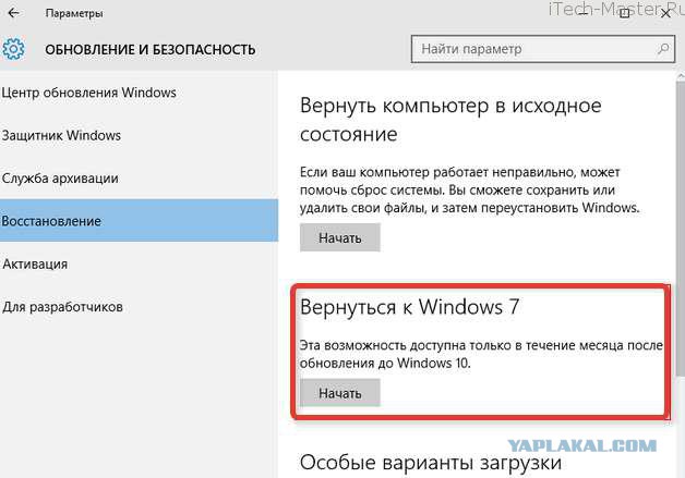 Microsoft, вы там совсем что ли?