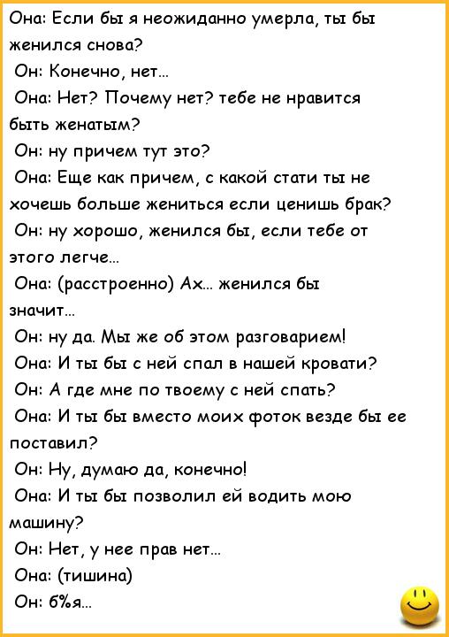 Почему не был женат. Анекдоты про семью. Анекдоты про женатых мужчин. Неожиданные анекдоты. Анекдоты почему.