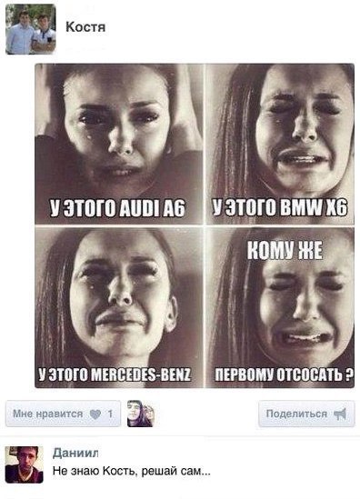 Соцсети - и смех и грех