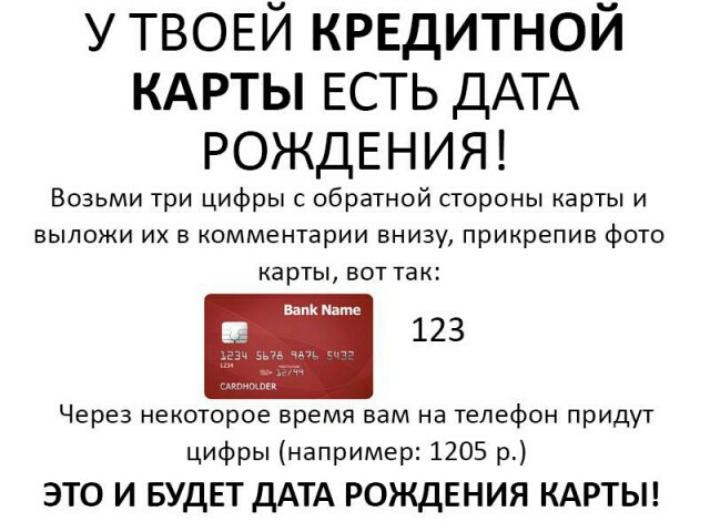 "Почта Банк" изящно "кинул" клиента