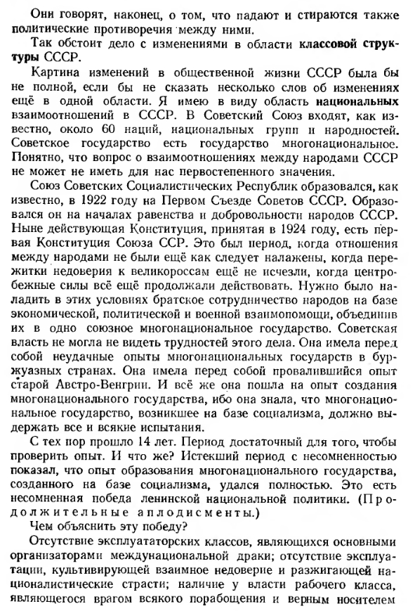 Портрет Сталина в приёмной детского омбудсмена