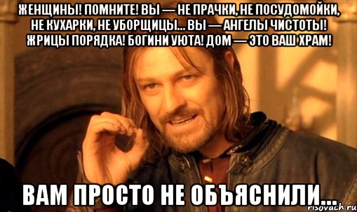 О гендерном неравенстве с ехидцей!