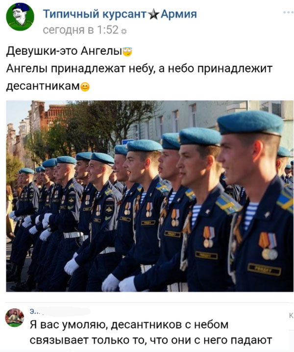 Смешные комментарии 23.04.2017