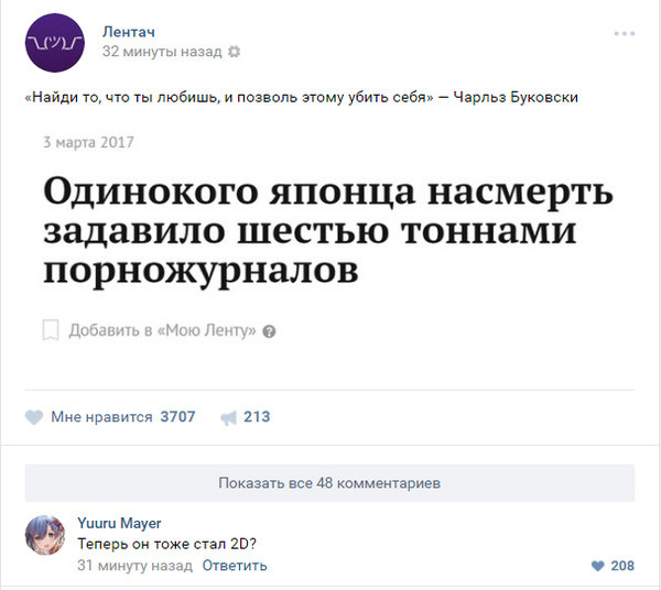 Смешные комментарии из социальных сетей 12.05.2017