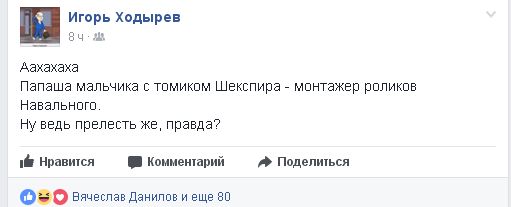 А мальчик был не так уж прост (про мальчика с Арбата)